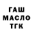 ГАШ 40% ТГК santo a