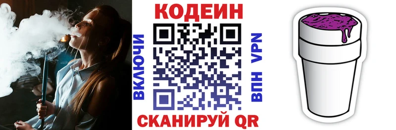 закладки  Монино  Кодеин Purple Drank 