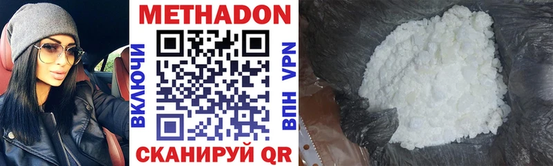 МЕТАДОН VHQ  Монино 