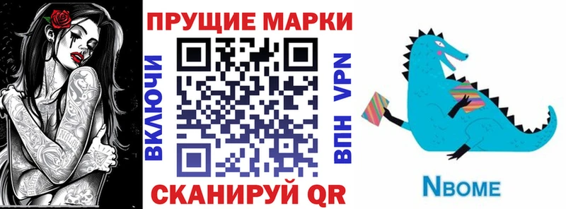Наркотические марки 1500мкг  Монино 